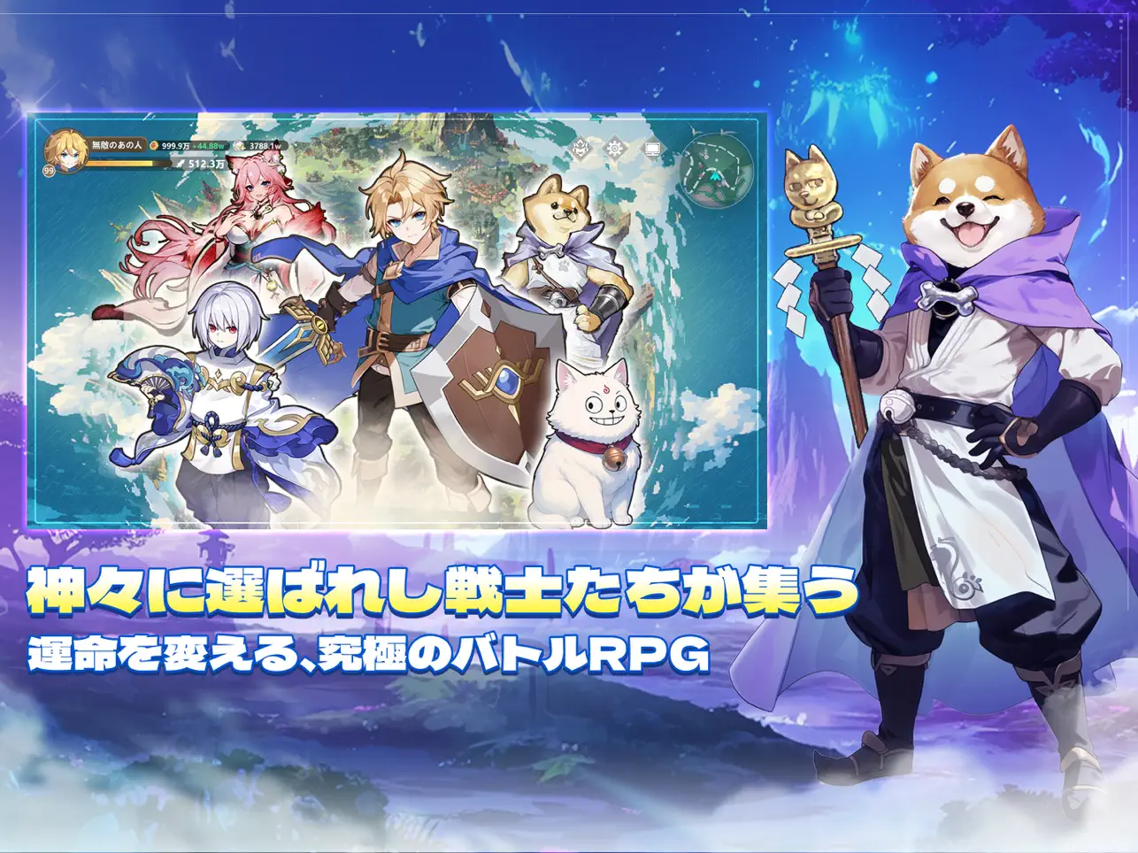 三國志 真戦 ゲーム紹介